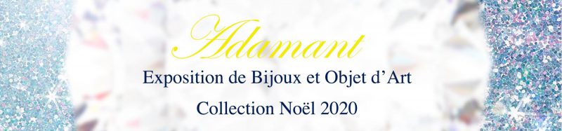 アマダント　古のダイヤモンド　アンティークジュエリー＆オブジェ　コレクション展示会　2020年12月　ルーヴルアンティーク