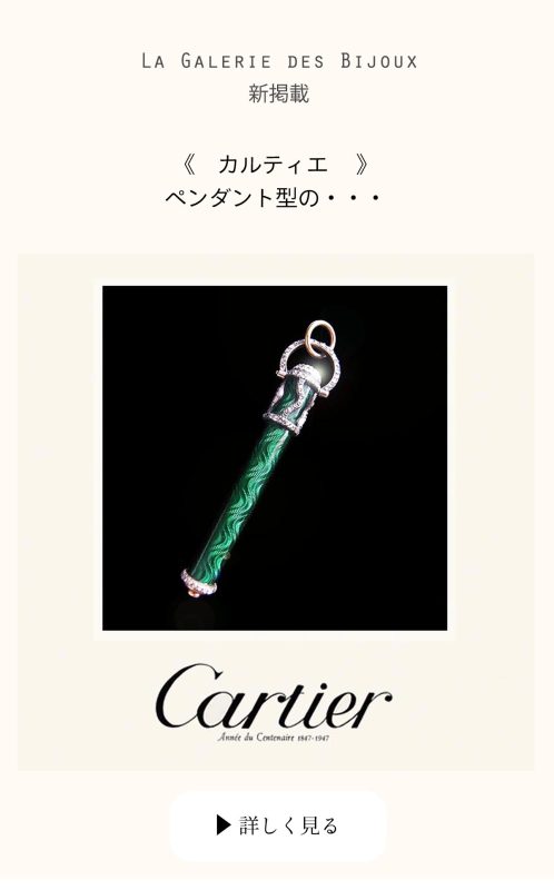 カルティエ - 芯ホルダー型ギヨシェエマイユ装飾アンティークペンダント 　フランス　1901年　ギヨシェエマイユ　ギロシェエナメル　ルーヴルアンティーク 　アンティークジュエリー＆オブジェ専門店